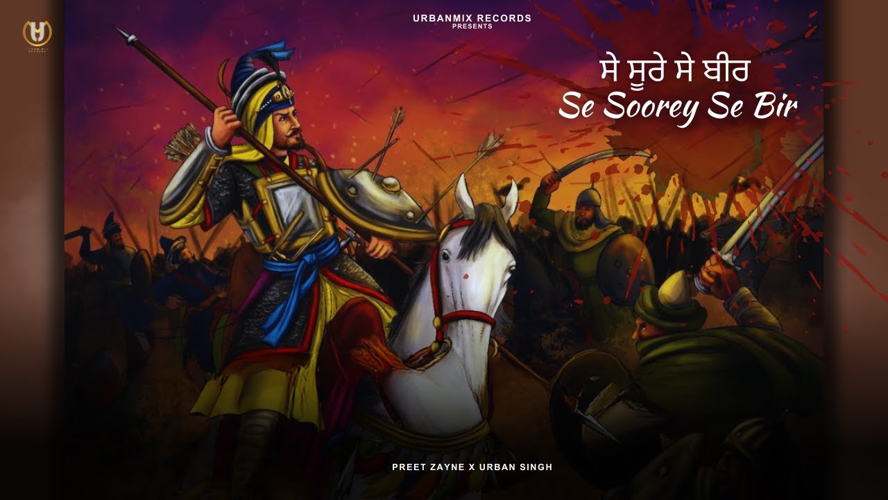 Se Soorey Se Bir  Preet Zayne  Urban Singh  chaarsahibzaade  battleofchamkaur  martyr