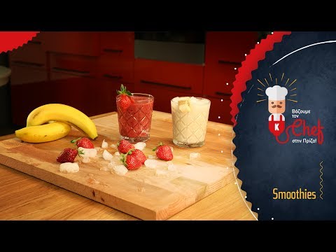 Βίντεο: 75 Καλύτερες Συνταγές Smoothie Blender