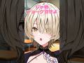 実際にできる人 #shorts #vtuber