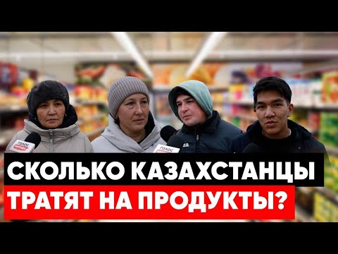 Цены на продукты вынуждают казахстанцев экономить и искать вторую работу