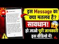 extremely severe alert kya hai | extremely severe alert on phone | emergency alert message on phone