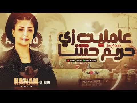 عاملين زي حريم حتتنا كلها جايه الفتره الجايه حنان أحمد كوكتيل روقان لعشاق الطرب ترند 2025