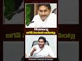 YSR మరణంపై జగన్ సంచలన కామెంట్లు | YS Jagan Shocking Comments Over YSR Incident | #jagan #chandrababu