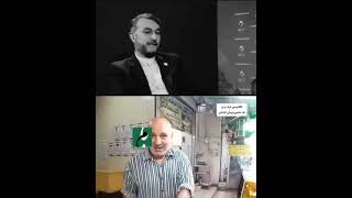 مقایسه انگلیسی حرف زدن وزیر امور خارجه جمهوری اسلامی و یک ماهی فروش آبادانی