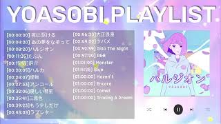 YOASOBI PLAYLIST All Yoasobi updated song 2022 Japanese+English version