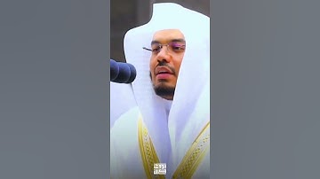 سورة التكوير بأروع أداء تحبيرى من الشيخ ياسر الدوسري 🤍#القرآن_الكريم #quran #تلاوات #قرآن #آيات