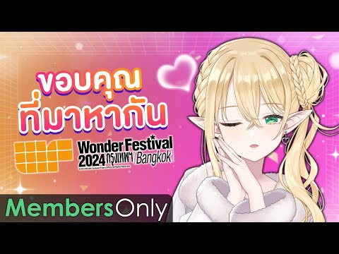 ไดอารี่ประจำเดือนของ Aranis Elvene #27