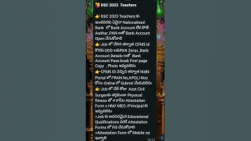 #apdsclatestnews #apdscupdates bank account, pan card cfms id #verification #viralvideo