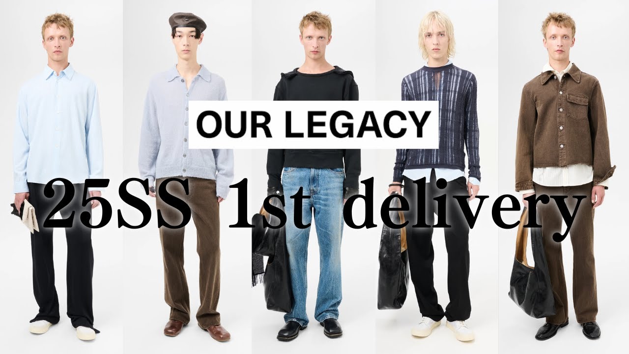 25SS】OUR LEGACY 1st deliveryがスタート！シャツとデニムが良い