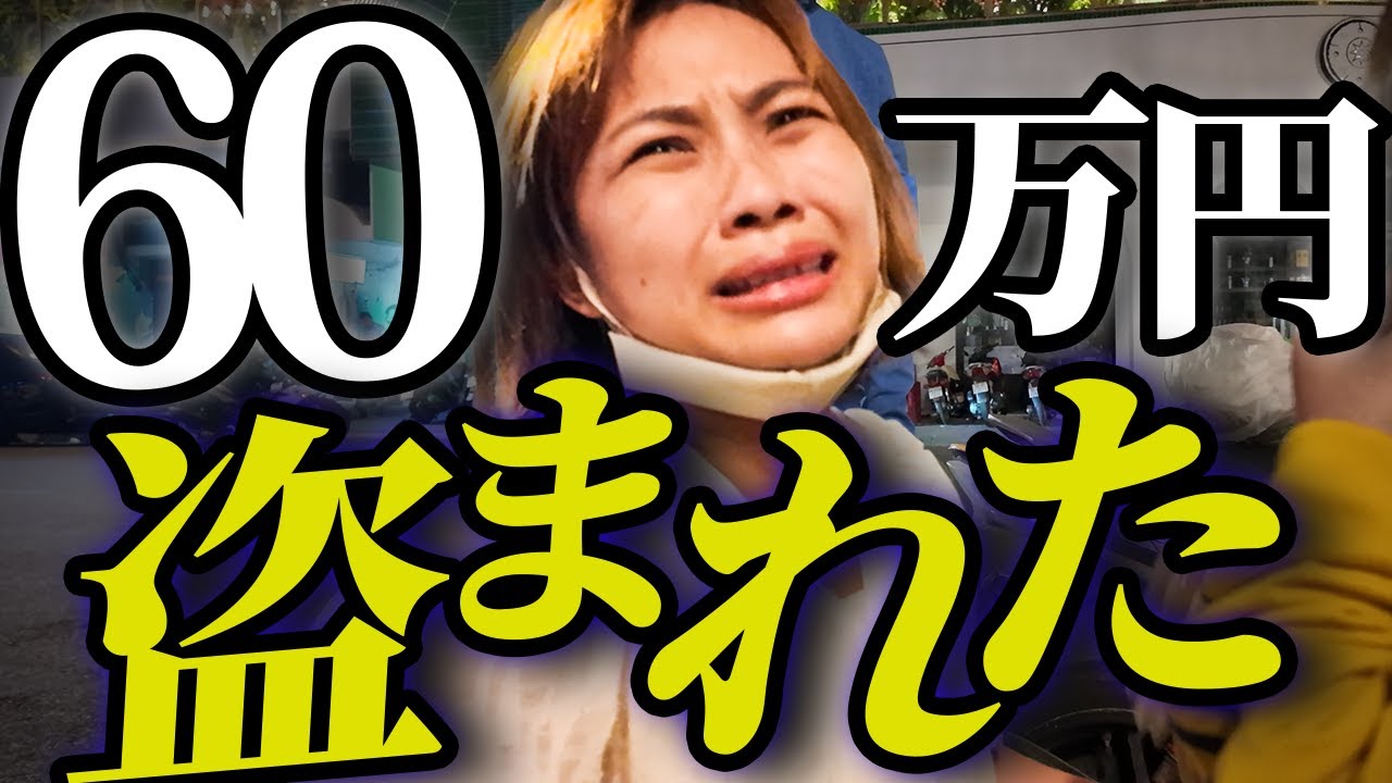 【最悪の結末】ベトナム旅行最終日に大金を盗まれました|日本人・ベトナム人の国際結婚カップル