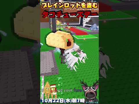 朝7時からタコス祭り！10/22(水)Taco Tuesday開催！