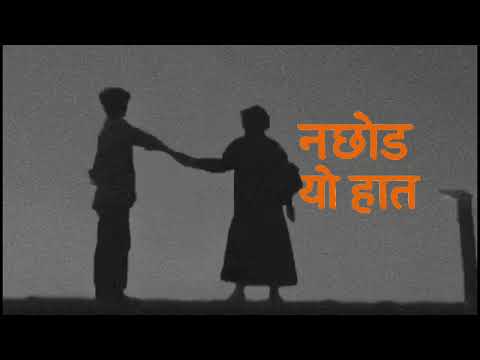 Nachhod Yo Haat NepRiff 