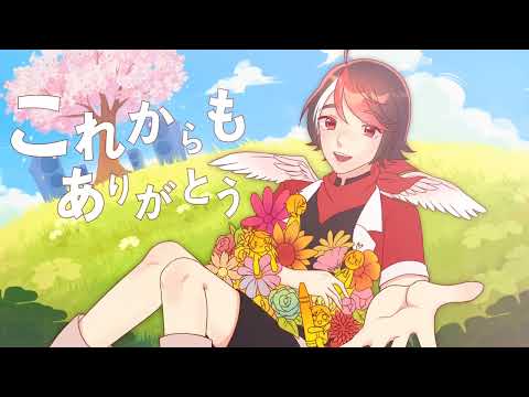 【UTAU 13th ANNIVERSARY + VB】愛言葉Ⅱ  / Ai Kotoba II【赤いデオ】+PV