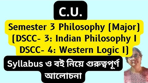 Cu 3rd Semester Philosophy (Major) (DSCC- 3 & DSCC- 4) Syllabus Discussion & Book Suggestion