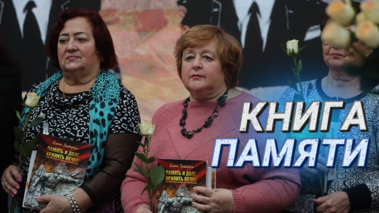 Память и долг. Хранить вечно || В Минске презентовали книгу, посвященную погибшим в Афганистане
