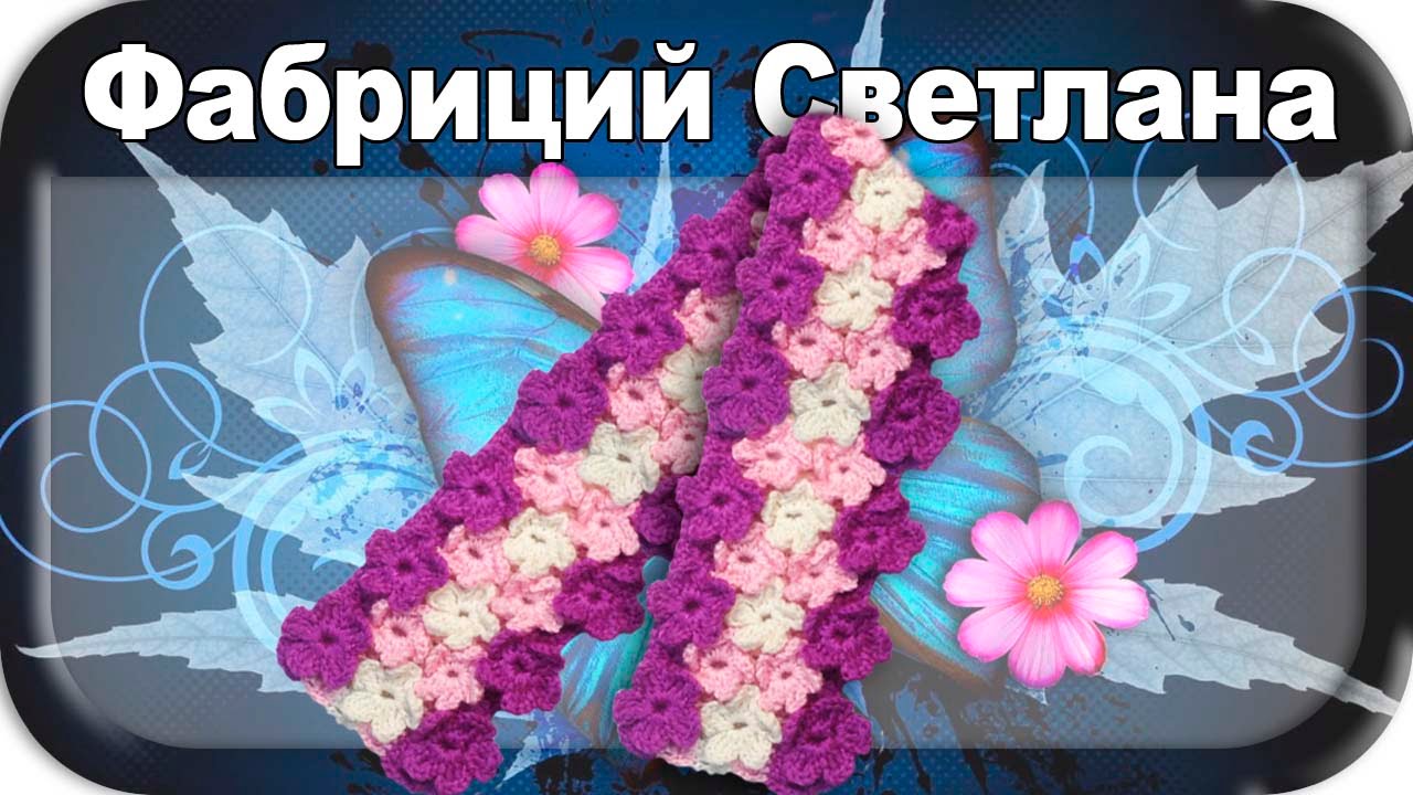 ☆Шарф с цветочным узором, вязание крючком для начинающих, crochet.