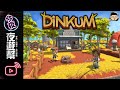 【今夜夜遊幫】丁墾 - 澳洲島友會【Dinkum : Day 2】