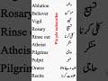 most useful vacublary words and it's meanings for learners