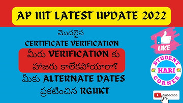 Ap iiit latest updates 2022