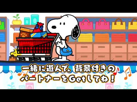 パズルゲームアプリ スヌーピードロップス が Peanuts公式オンラインショップ おかいものsnoopy とのコラボを記念してプレゼントキャンペーンを開催 ゲームハック パズルゲームアプリ スヌーピードロップス が Peanuts公式オンラインショップ おかいものsnoopy とのコラボを記念してプレゼントキャンペーンを開催 ゲームハック