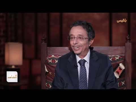 الشاهد 4 | الدكتور محمد المخلافي ـ الحلقة 9 ـ صراعات حكومة التوافق وكواليس سقوط صنعاء