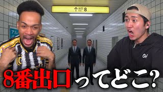 『8番出口』に全く辿り着けない男達の戦い。
