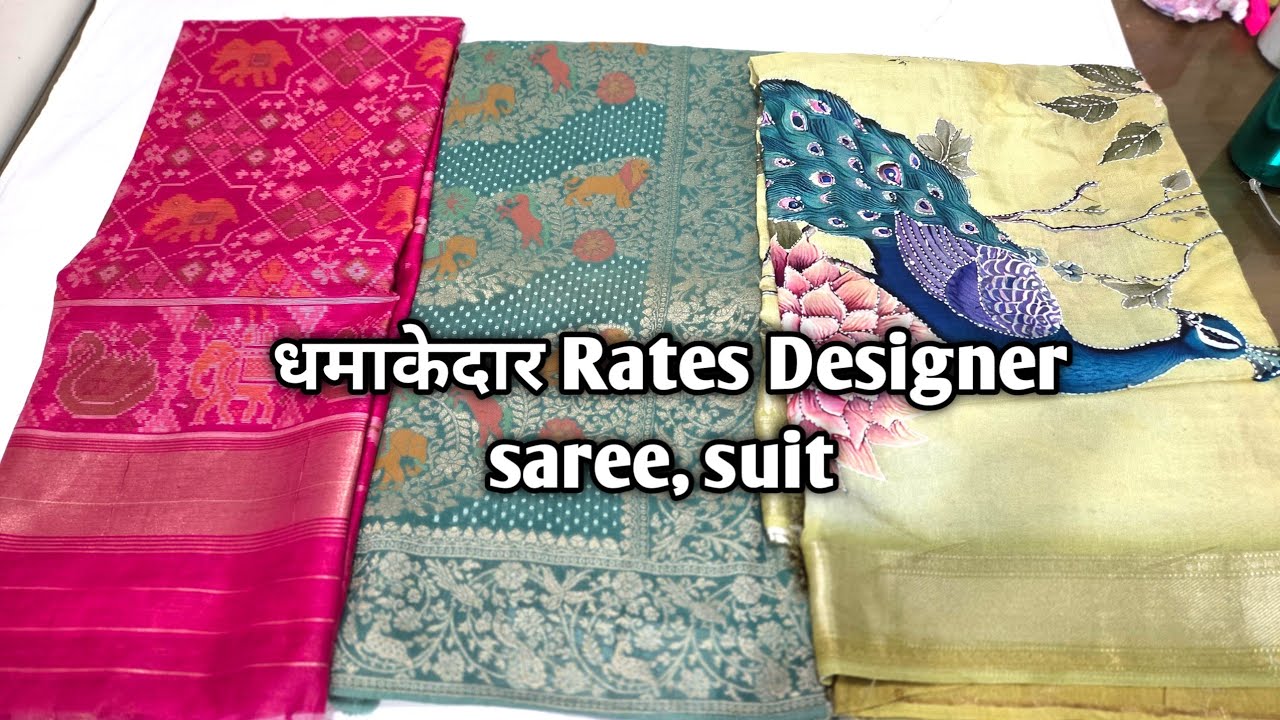 धमाकेदार Rates Designer saree, suit #designsaree #ladiessuits #kurti #saree #suit #saree #wholesale