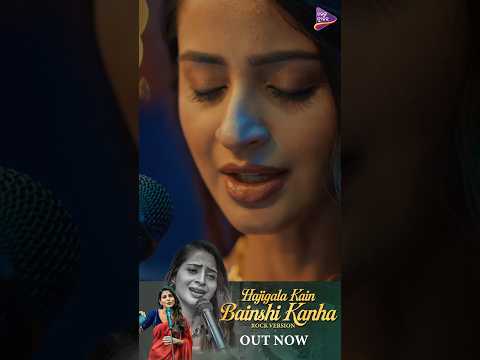 Hajigala Kain Bainshi Kanha – Rock Version is OUT NOW! 🔥 Hajigala Kain Bainshi Kanha – Rock Version is OUT NOW! 🔥