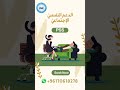 دورة الدعم النفسي الإجتماعي    