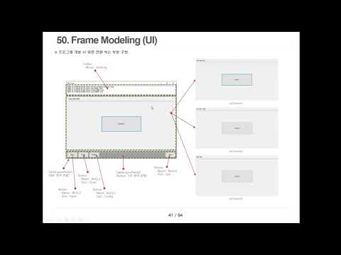 C# 강의 Winform 2) 50 화면 전환 하기 (Frame Modeling)