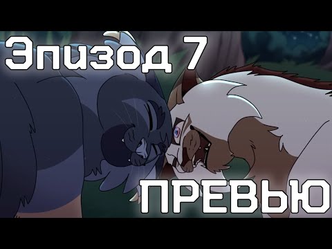 Stolen Hope: Episode 7 // PREVIEW