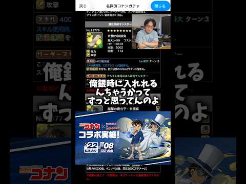 【ダメなのか】京極真を坂田銀時と一緒に使いたい #たかし #パズドラ