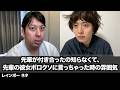 【コント】先輩が付き合ったの知らなくて、先輩の彼女ボロクソに言っちゃった時の雰囲気
