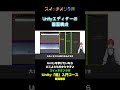 Unity超入門コース「Unityエディターの画面構成」(レッスン紹介) #unity初心者 #unity #スイッチオンラボ #無料講座 #三貫地明日架