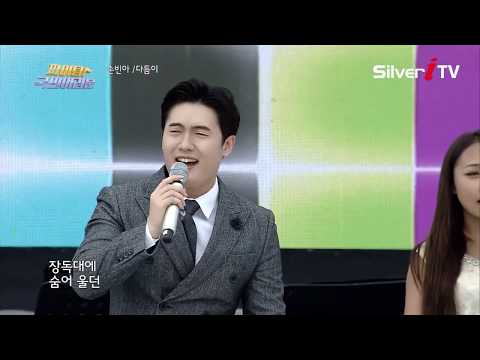 손빈아 - 다듬이 [파이팅국민여러분-양산편,실버아이TV]