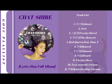 [Lyrics/Han/Full Album] 소중한 Chat-Shire 앨범 전곡듣기 & Bonus Track