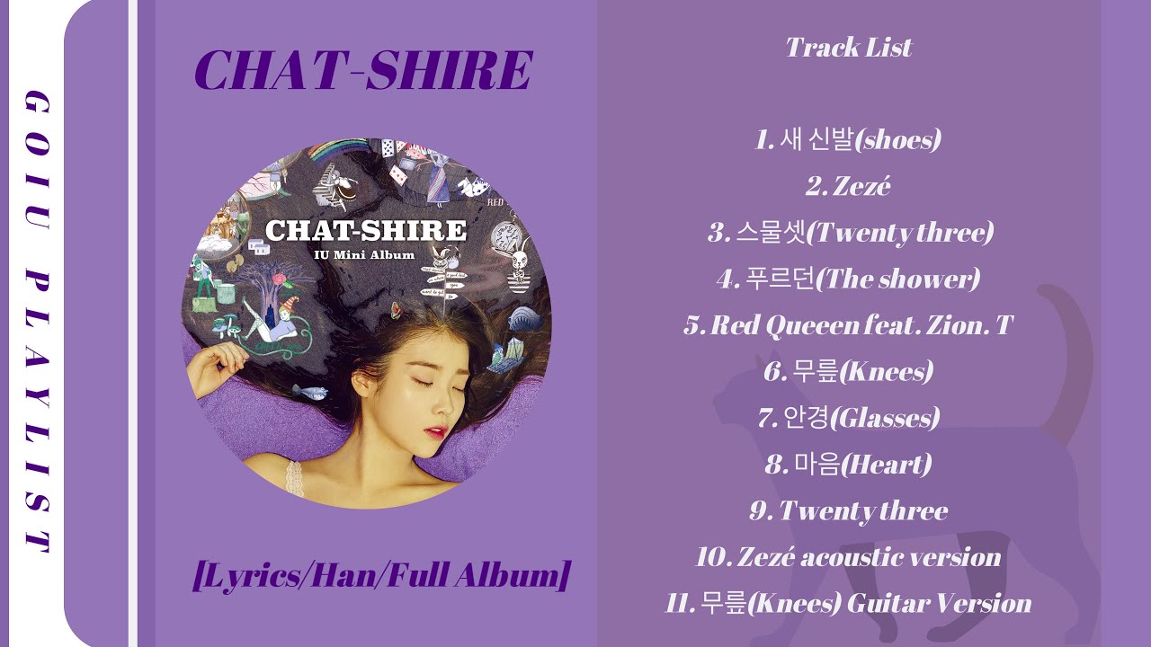 Lyrics Han Full Album 소중한 Chat Shire 앨범 전곡듣기 Bonus Track Youtube