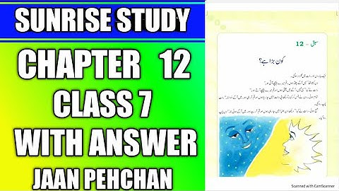 Chapter 12 urdu Class 7 with Answers (Who is bigger?)KON BADA HAI ? jaan pehchan CBSE NCERT book