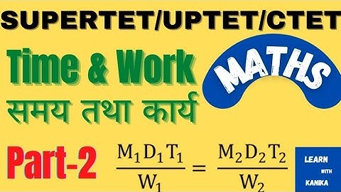 Time & Work|समय तथा कार्य|Part-2|Maths|SUPERTET|UPTET|CTET|UP Primary SUPERTET|#supertet#stet#maths