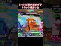 新シークレットが2連続！トットビ様のおかげじゃ…【ブレインロット】【フォートナイト】