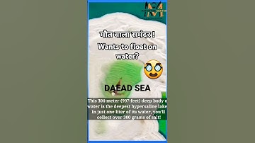 Dead  #sea / #lake  Concept Explained.#floating on #water #education  #viralvideo #viralshorts
