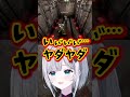 「ヤダヤダヤダ」【マシーンパーティー】#shorts