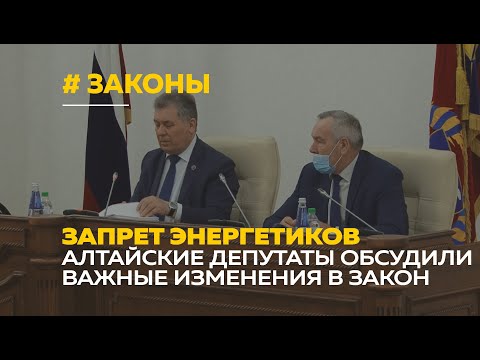 Алтайские депутаты просят запретить продажу энергетиков