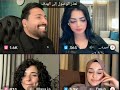 حسام اللباد رفقنا ماهو بالهين بث مباشر Mp4 حسام اللباد رفقنا ماهو بالهين بث مباشر Mp4