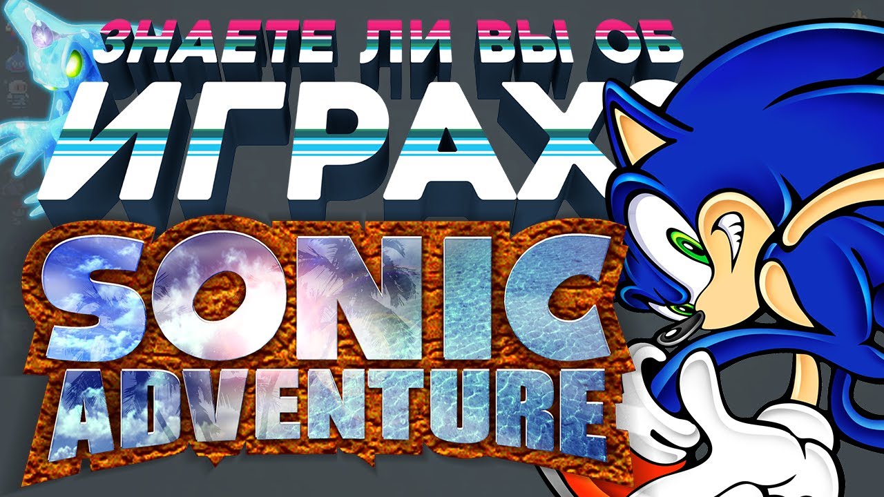 Axel sonic. Axel sonic