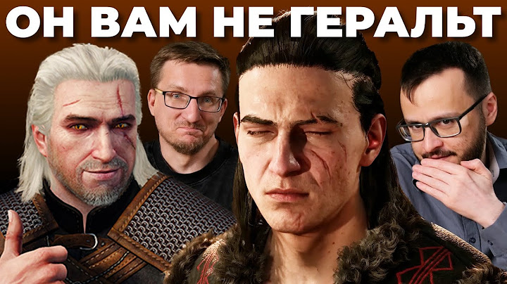Зря нам показали The Blood of Dawnwalker...
