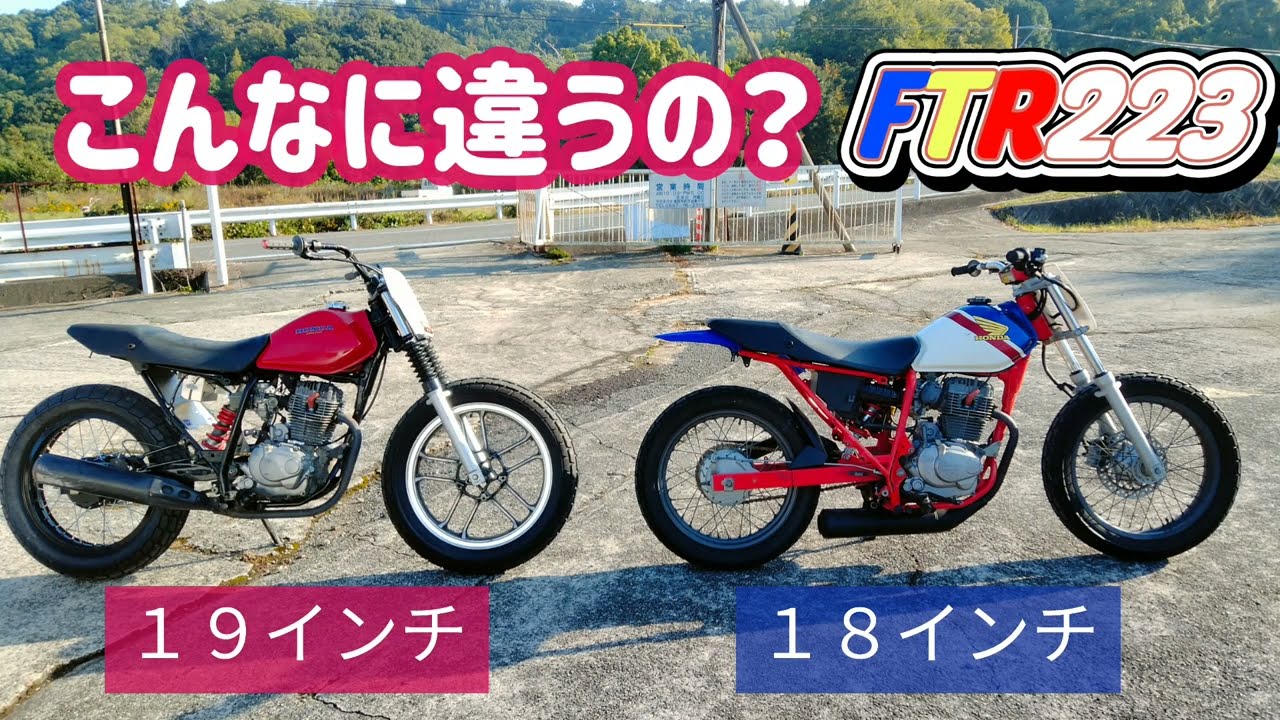 FTR223 エキパイ いい色に焼けてます FTR223 カスタム レトロ