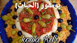 الطبق التقليدي لمدينة تقرت الحبات ( المفورة) على طريقة Kouki Kdr