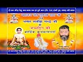 Maharaj sant tulsi dass maharaj ji  bhagat satish chander ji ka janam din live   batala