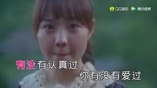 Video thumbnail of "劉增瞳-你怕不怕失去我"